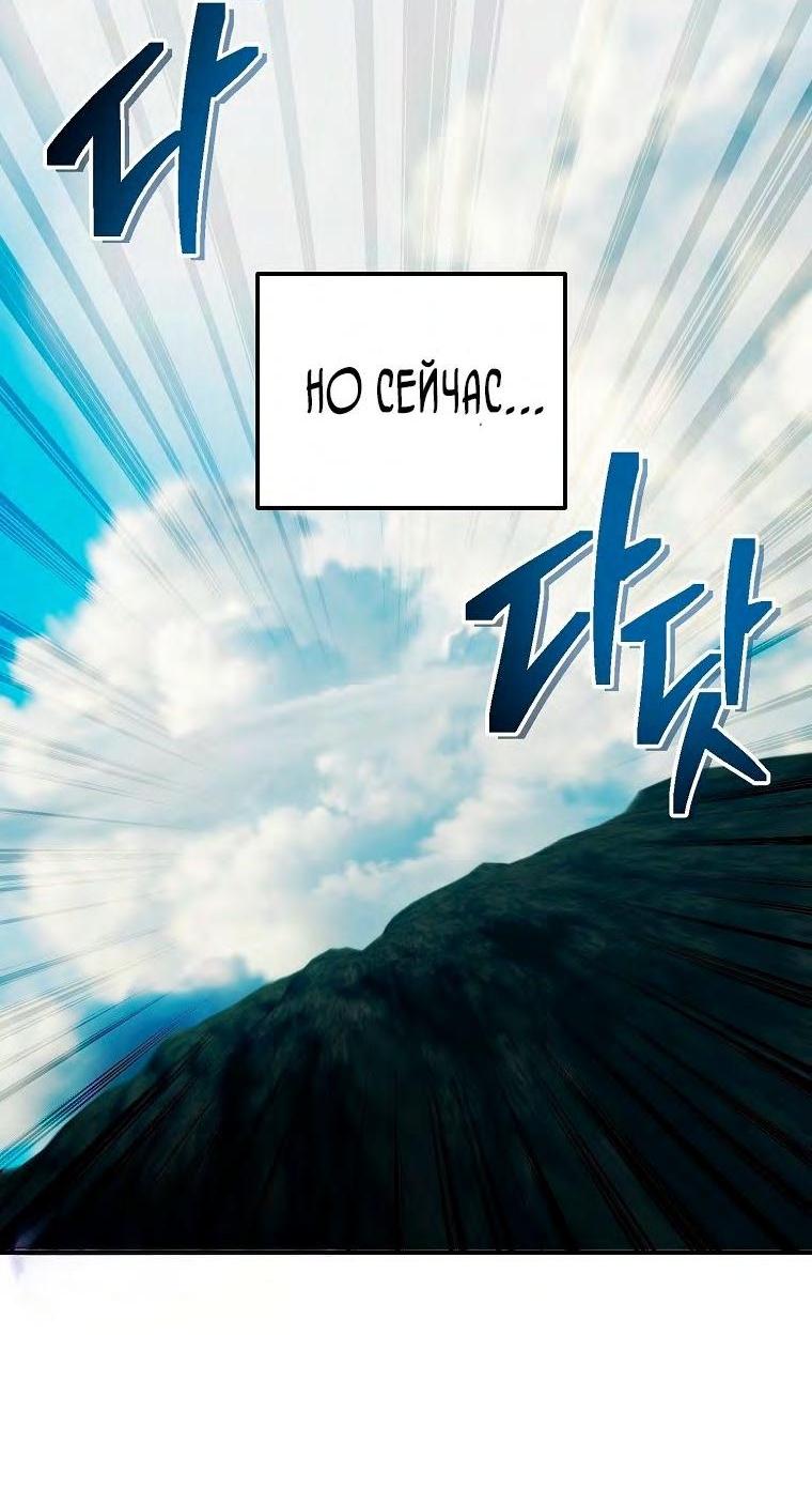 Read Ранкер который живёт второй р RU Manga Online