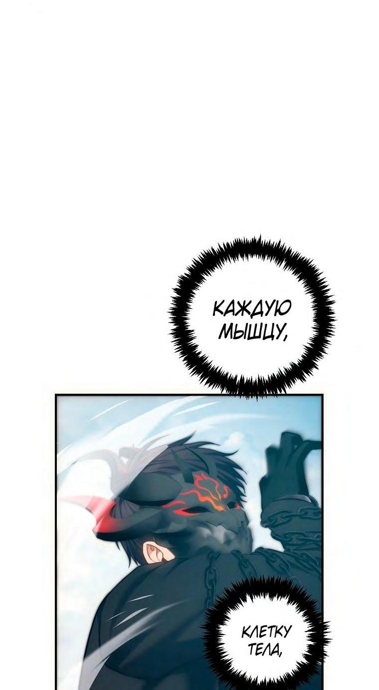 Read Ранкер который живёт второй р RU Manga Online