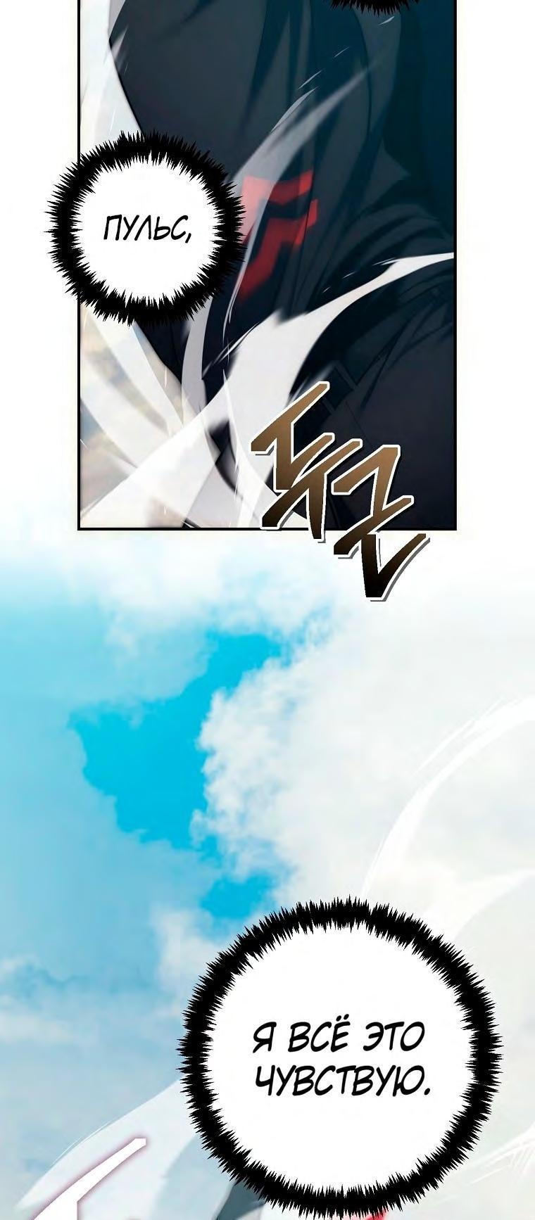 Read Ранкер который живёт второй р RU Manga Online