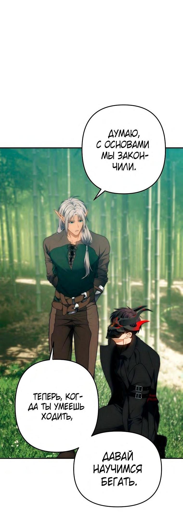Read Ранкер который живёт второй р RU Manga Online