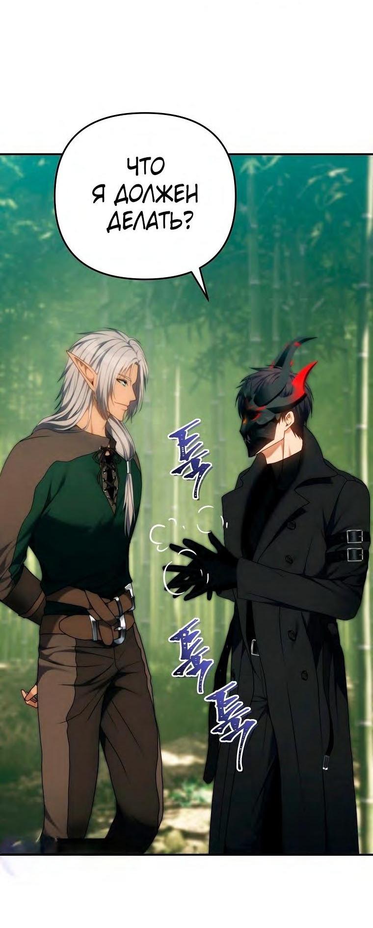 Read Ранкер который живёт второй р RU Manga Online