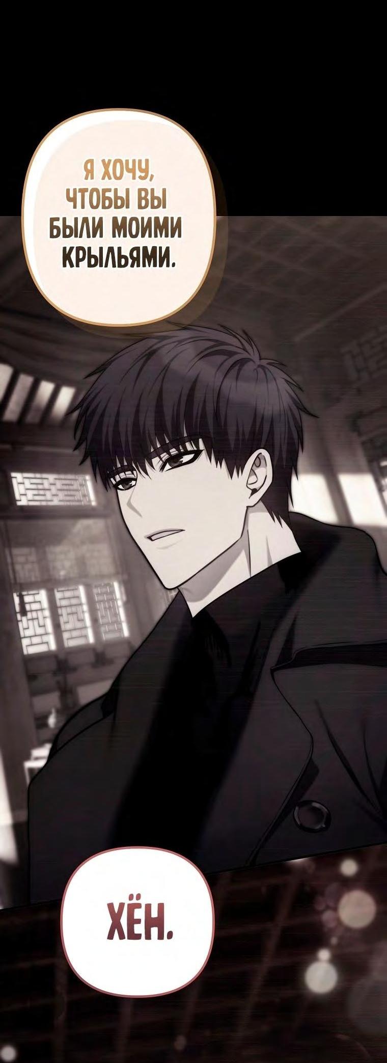 Read Ранкер который живёт второй р RU Manga Online