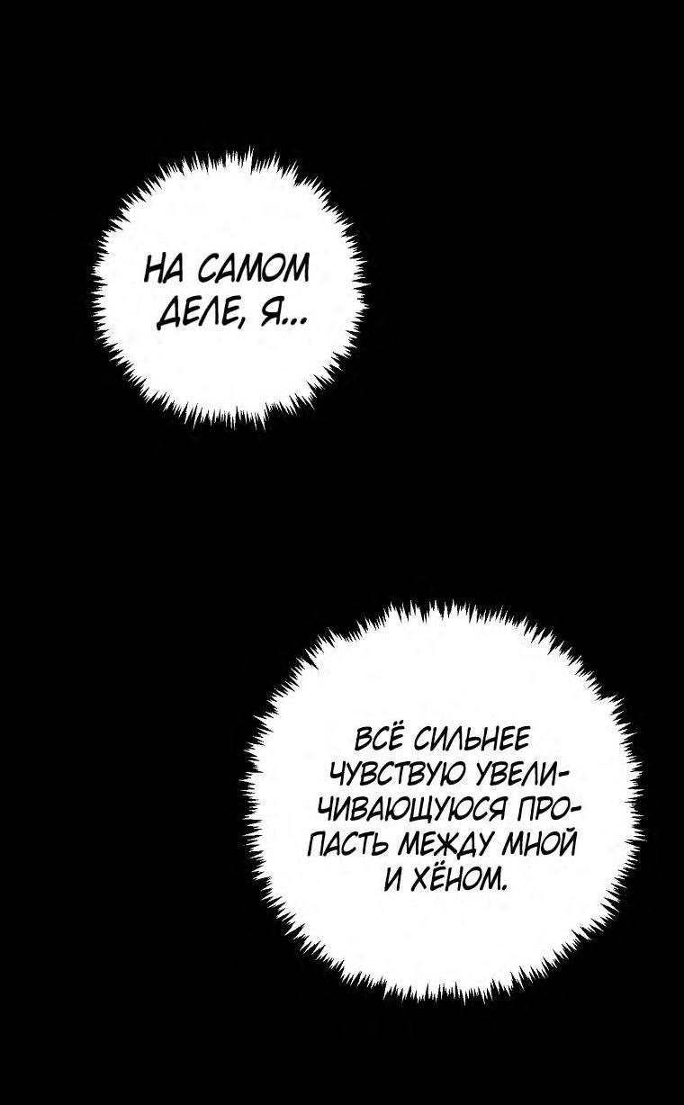 Read Ранкер который живёт второй р RU Manga Online