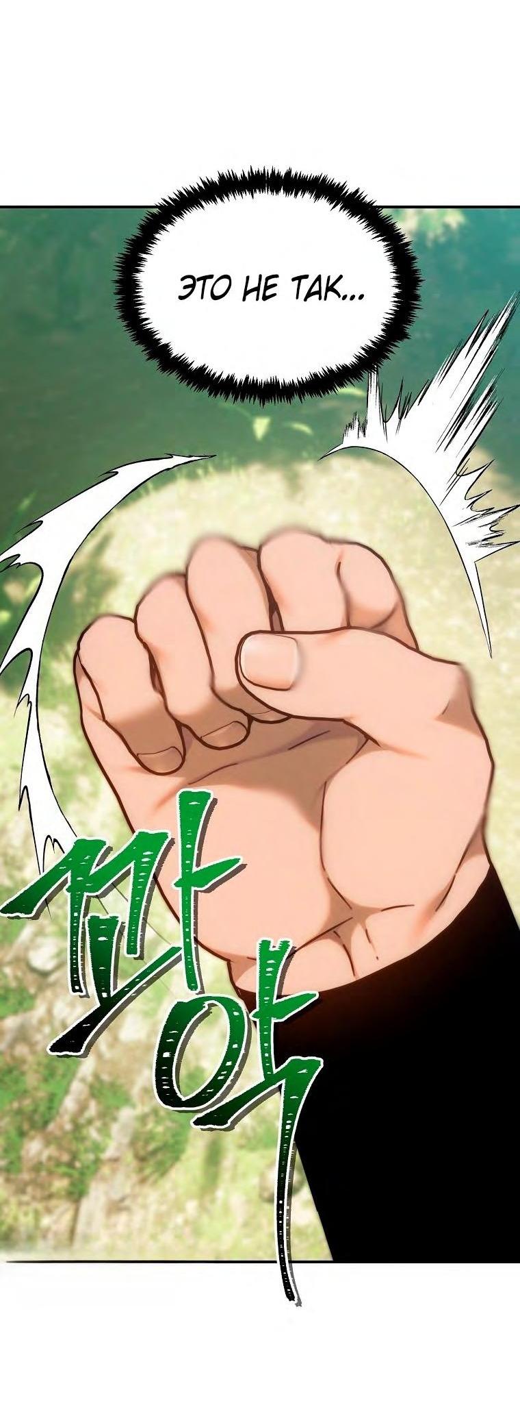 Read Ранкер который живёт второй р RU Manga Online