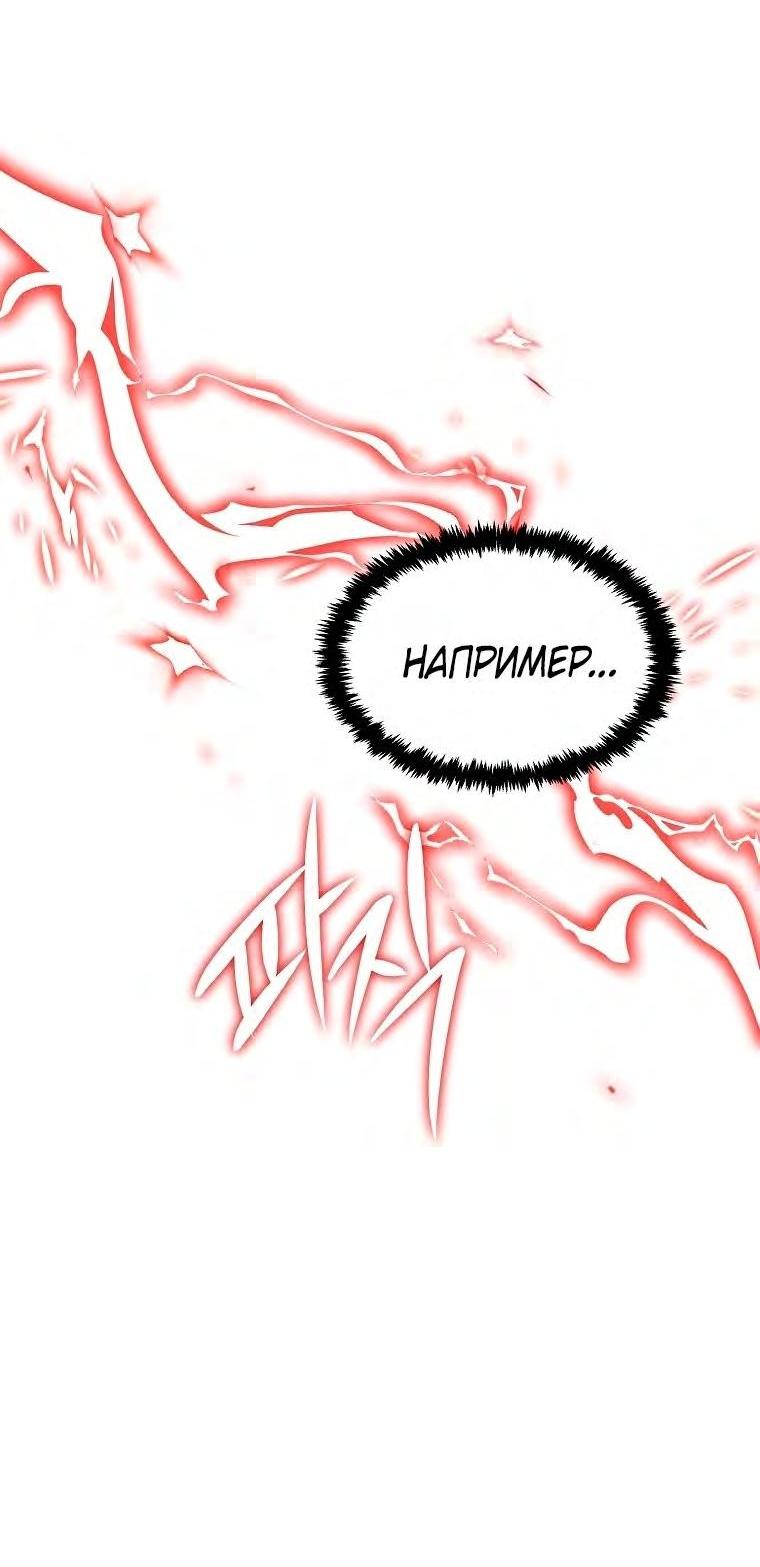 Read Ранкер который живёт второй р RU Manga Online