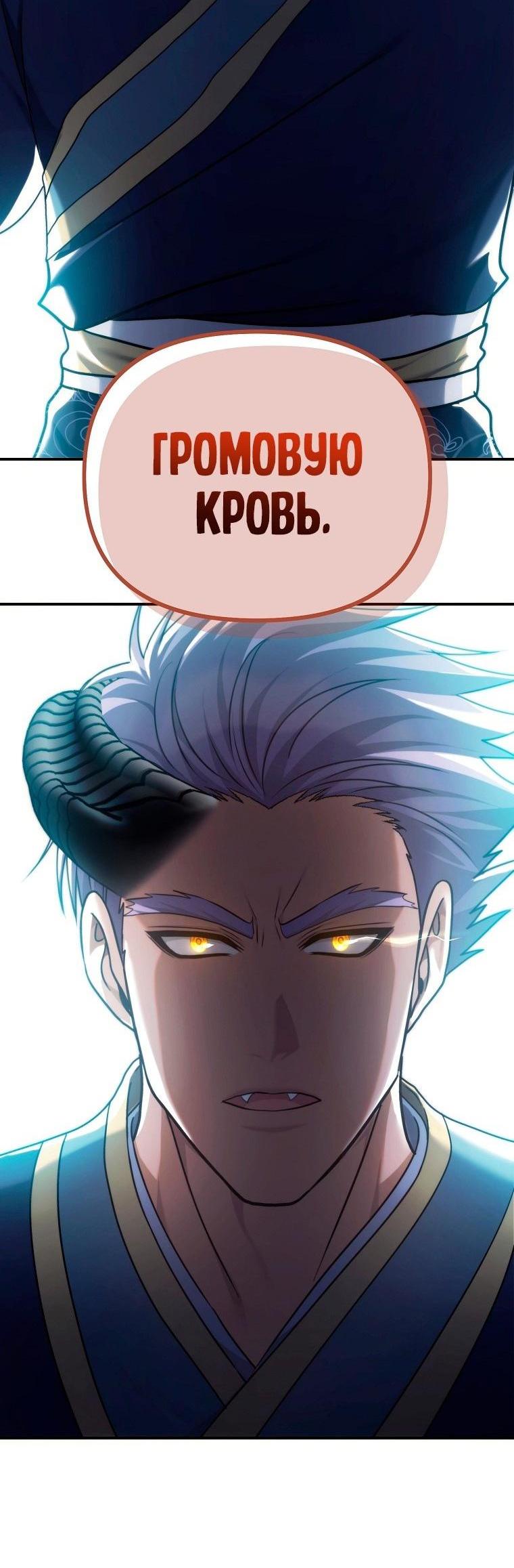 Read Ранкер который живёт второй р RU Manga Online