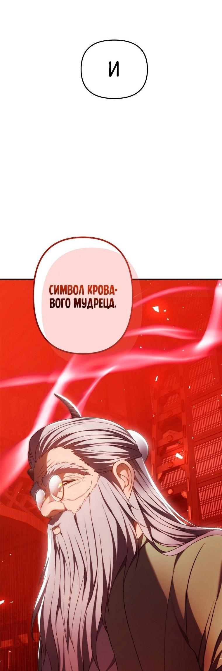 Read Ранкер который живёт второй р RU Manga Online
