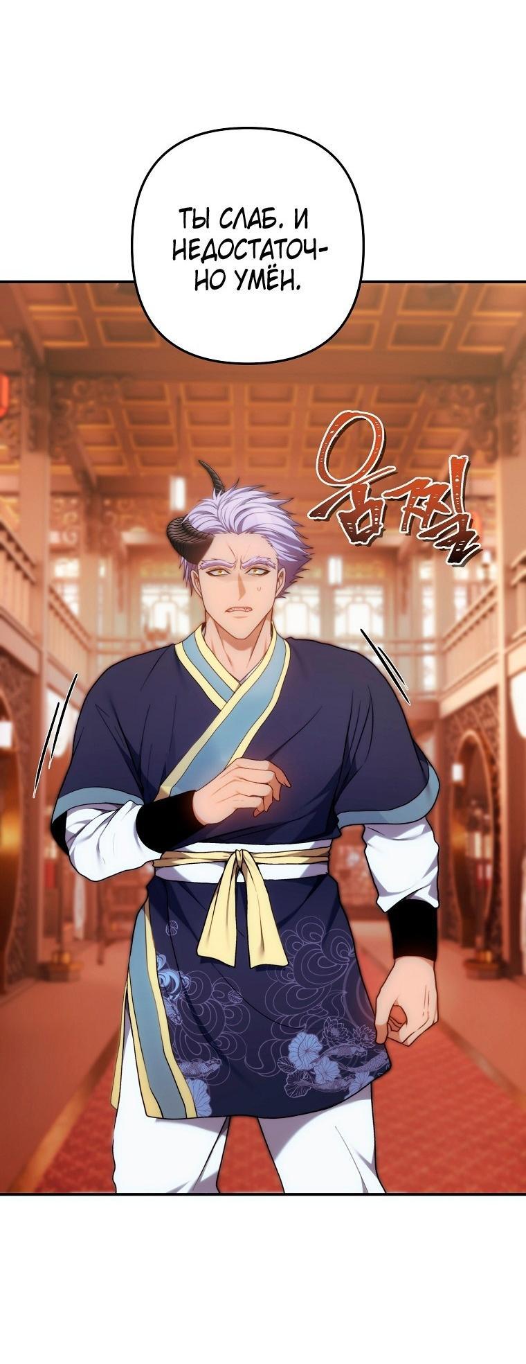 Read Ранкер который живёт второй р RU Manga Online