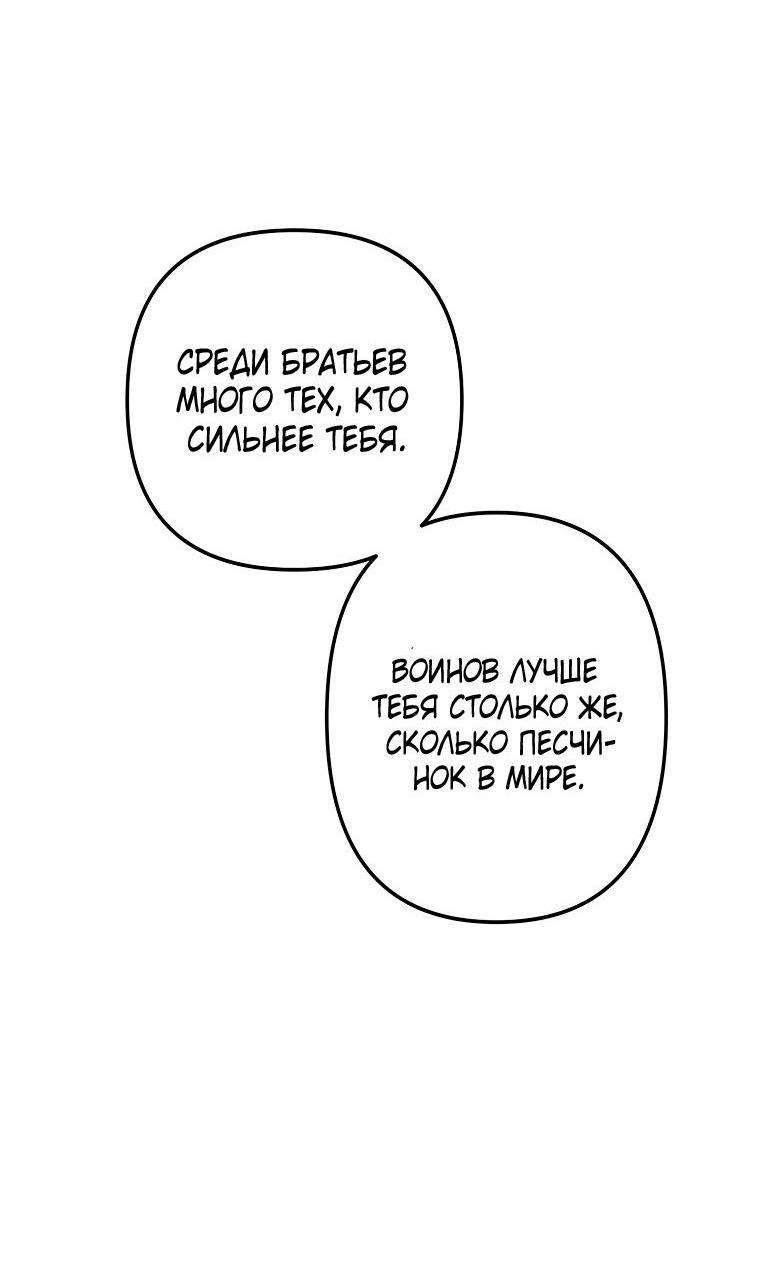 Read Ранкер который живёт второй р RU Manga Online