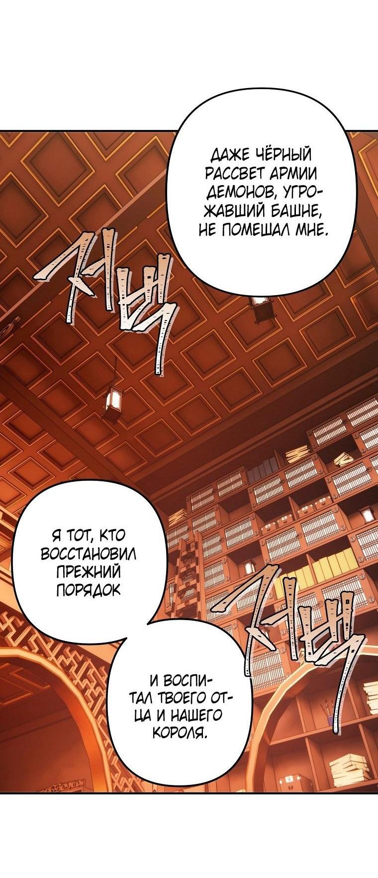 Read Ранкер который живёт второй р RU Manga Online