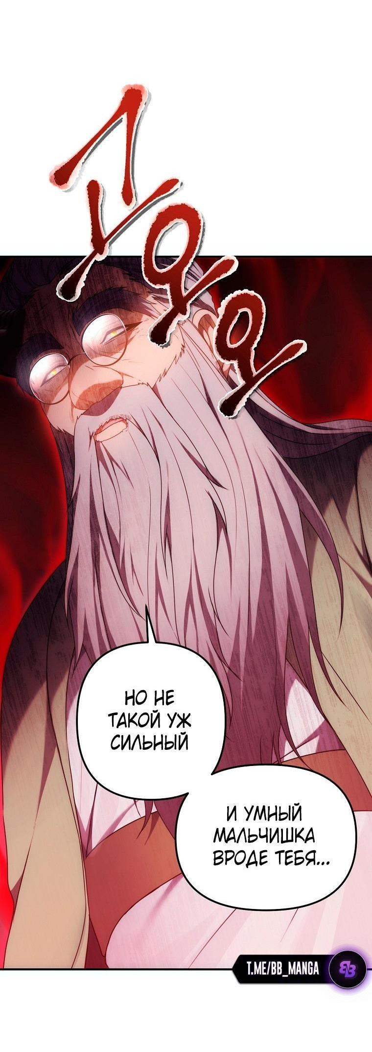 Read Ранкер который живёт второй р RU Manga Online