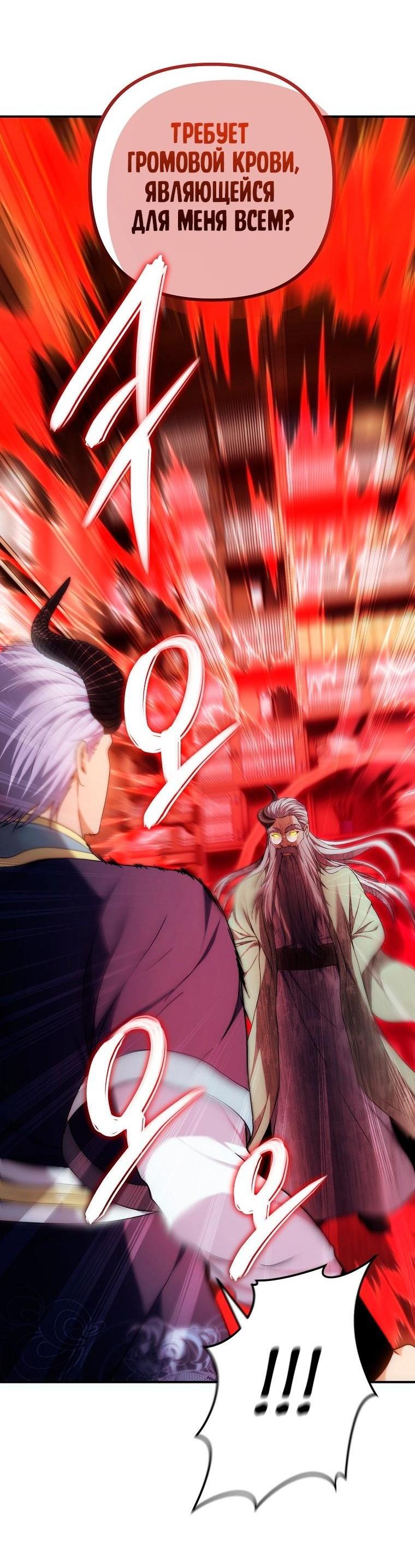 Read Ранкер который живёт второй р RU Manga Online