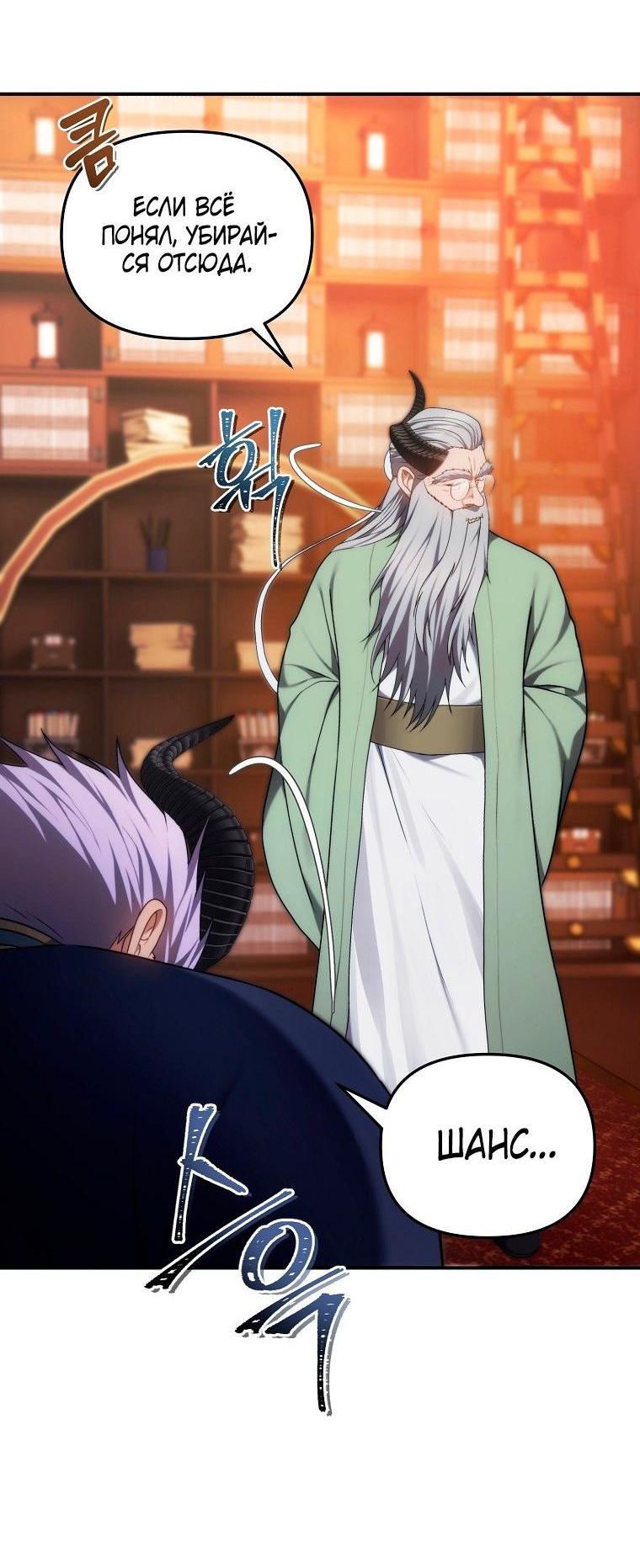 Read Ранкер который живёт второй р RU Manga Online