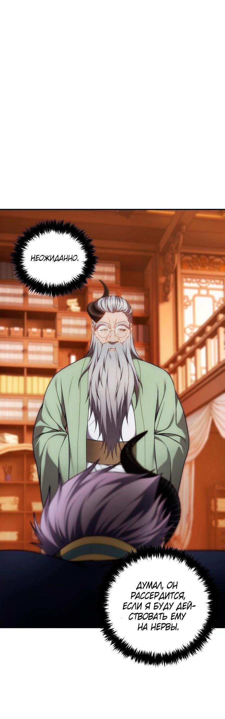 Read Ранкер который живёт второй р RU Manga Online
