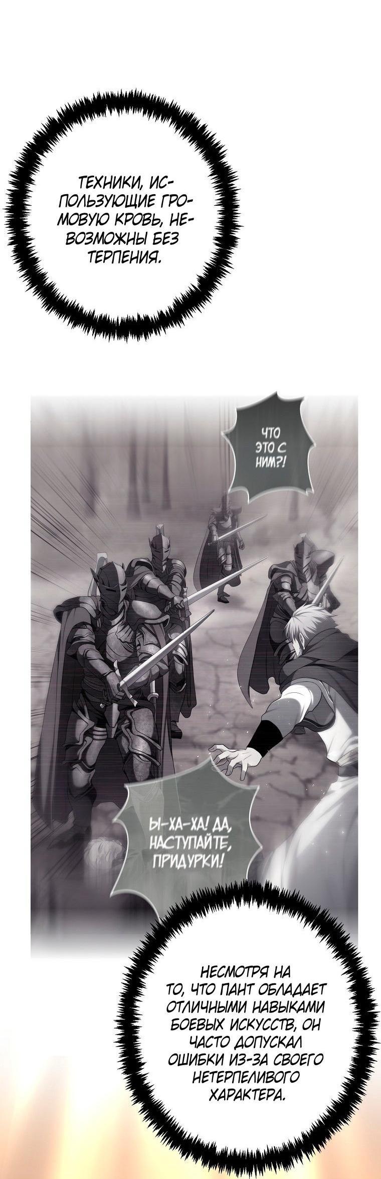 Read Ранкер который живёт второй р RU Manga Online
