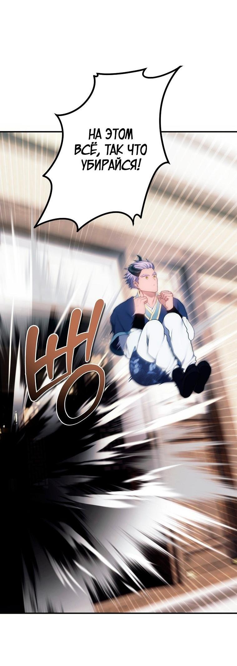 Read Ранкер который живёт второй р RU Manga Online