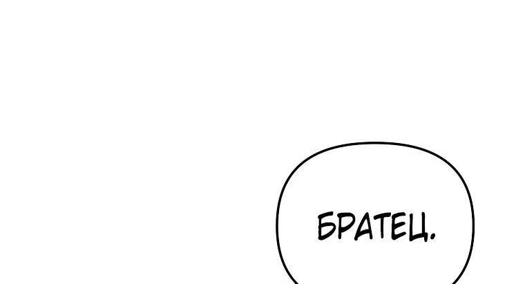 Read Ранкер который живёт второй р RU Manga Online