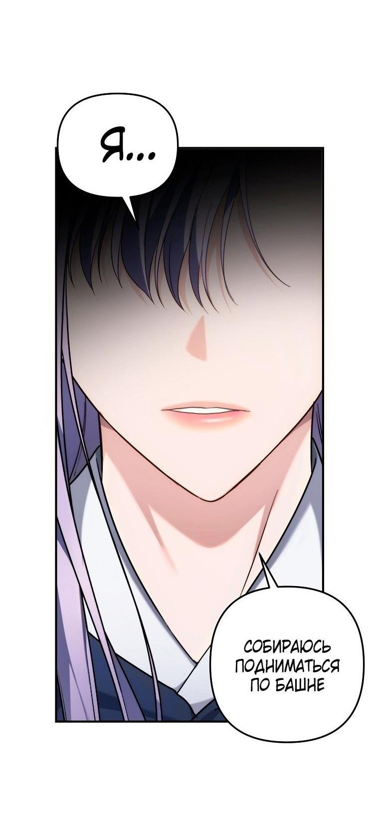 Read Ранкер который живёт второй р RU Manga Online