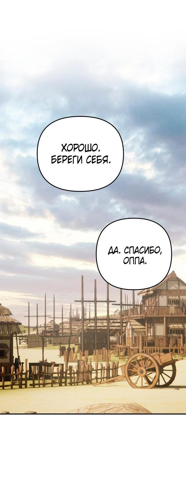 Read Ранкер который живёт второй р RU Manga Online