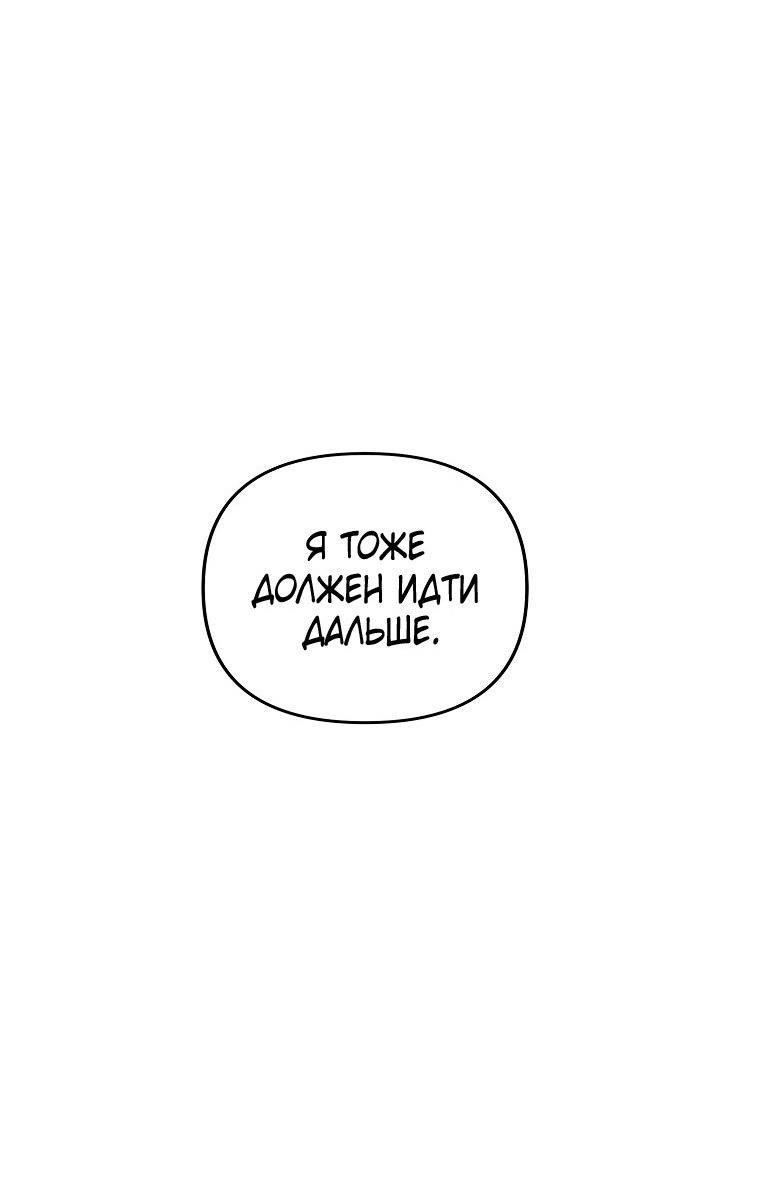 Read Ранкер который живёт второй р RU Manga Online