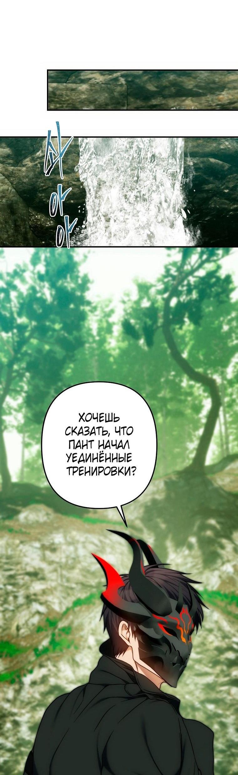 Read Ранкер который живёт второй р RU Manga Online