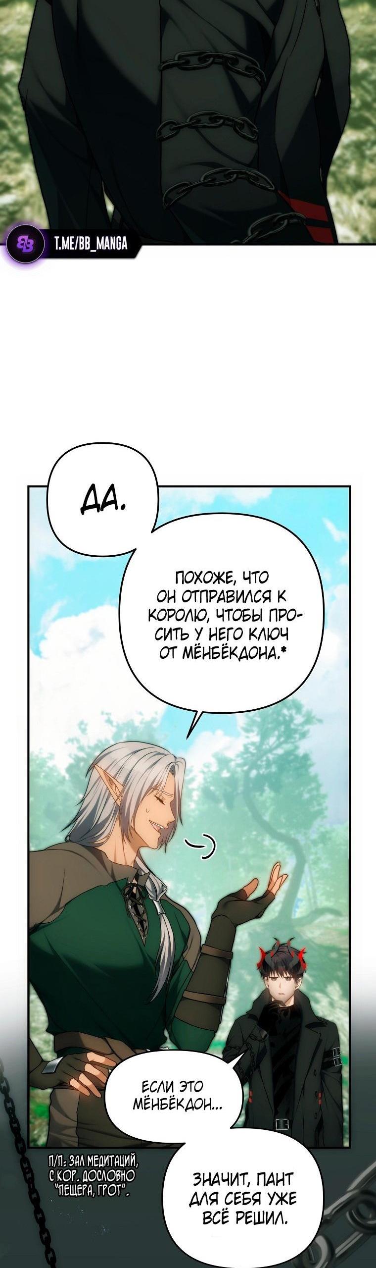 Read Ранкер который живёт второй р RU Manga Online