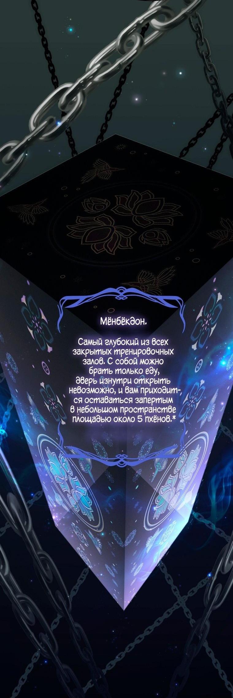 Read Ранкер который живёт второй р RU Manga Online