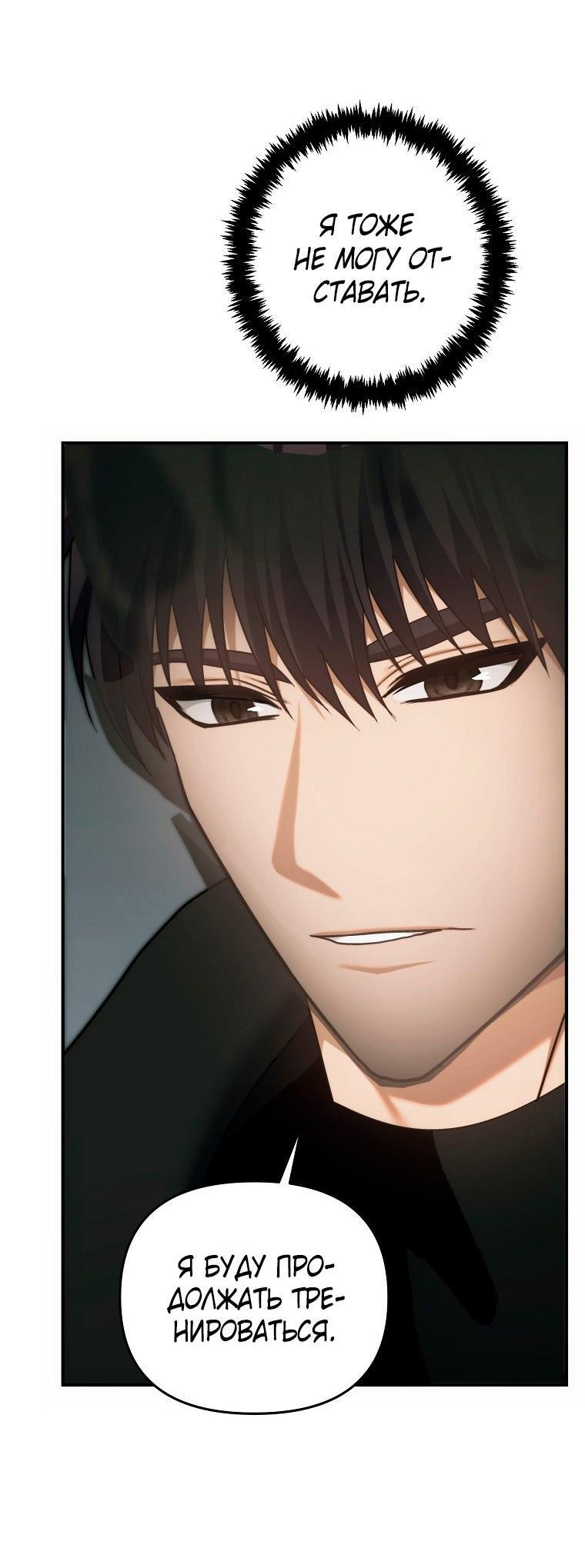 Read Ранкер который живёт второй р RU Manga Online