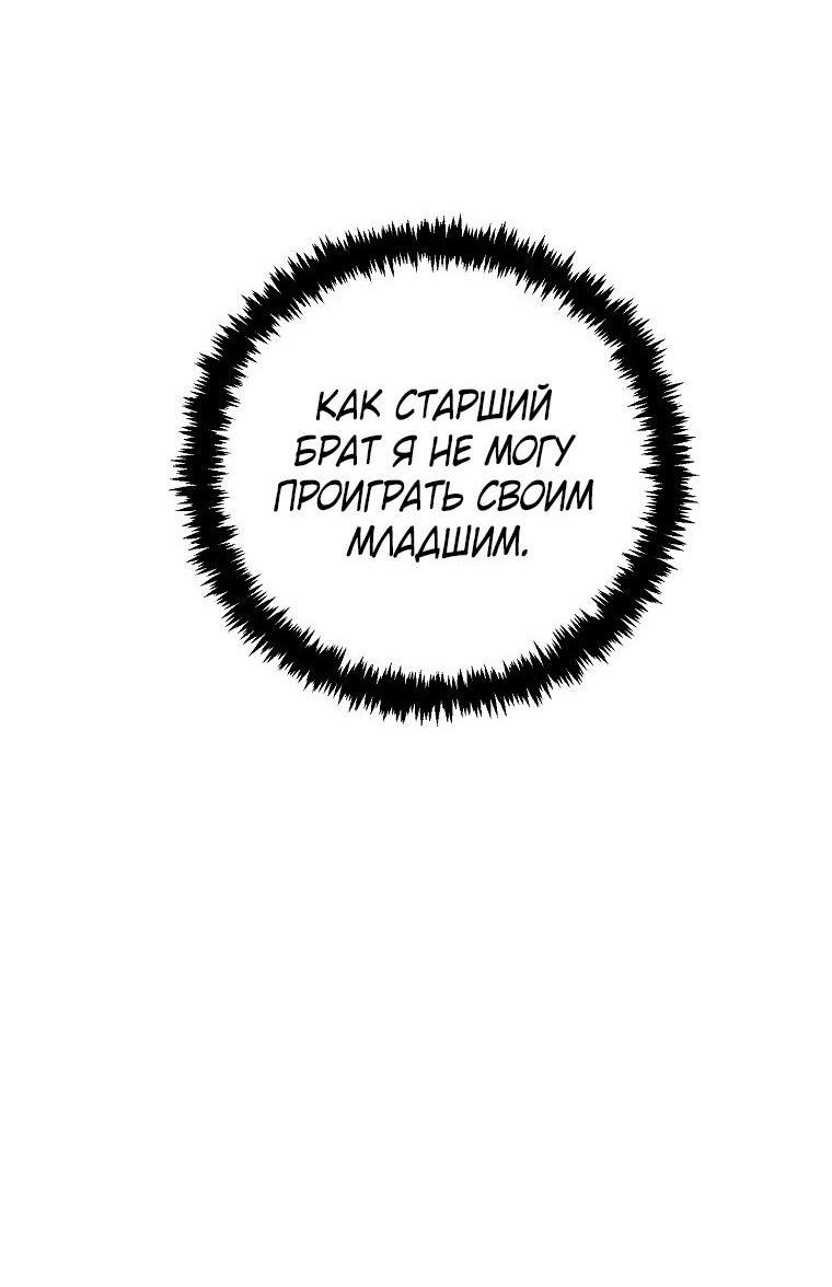 Read Ранкер который живёт второй р RU Manga Online