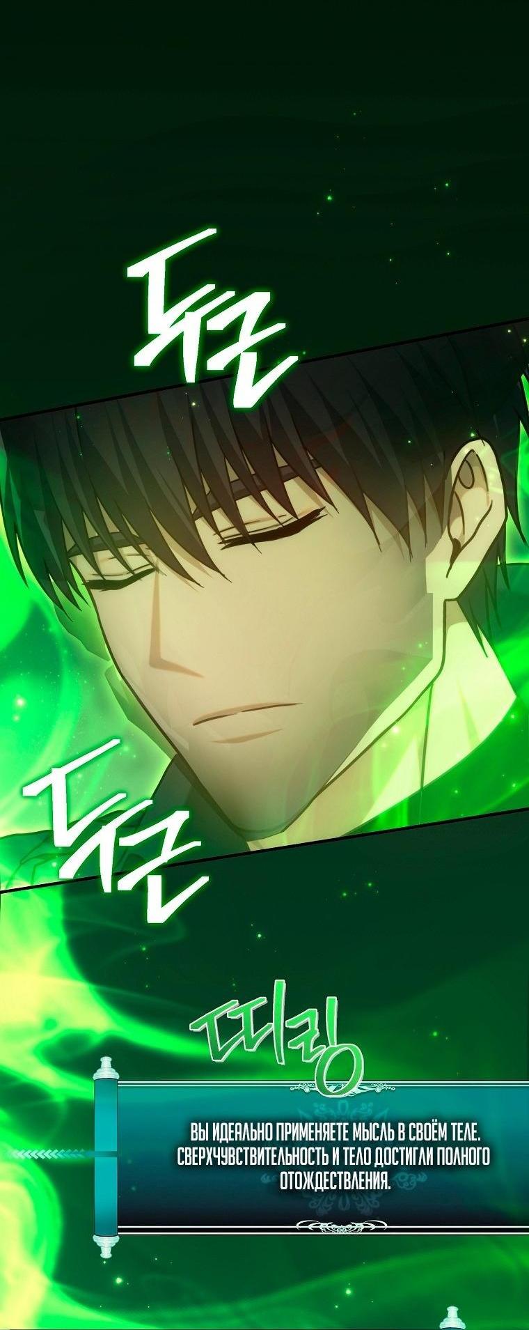 Read Ранкер который живёт второй р RU Manga Online