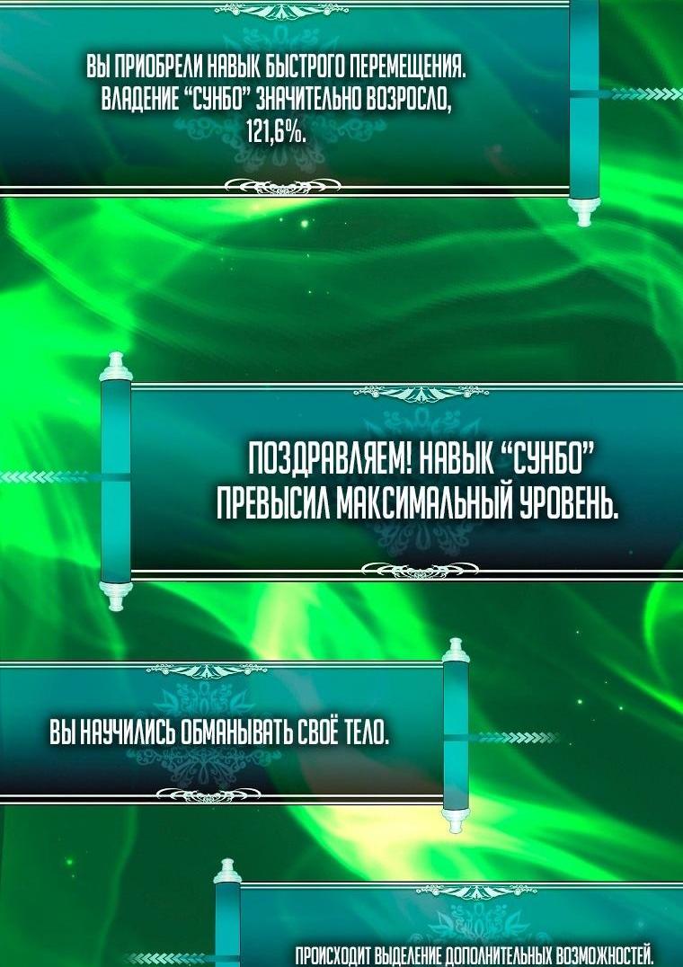 Read Ранкер который живёт второй р RU Manga Online