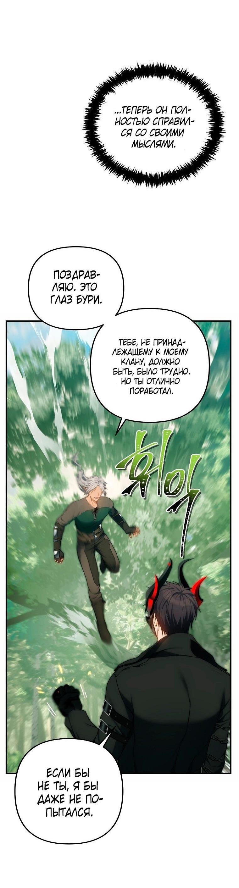 Read Ранкер который живёт второй р RU Manga Online