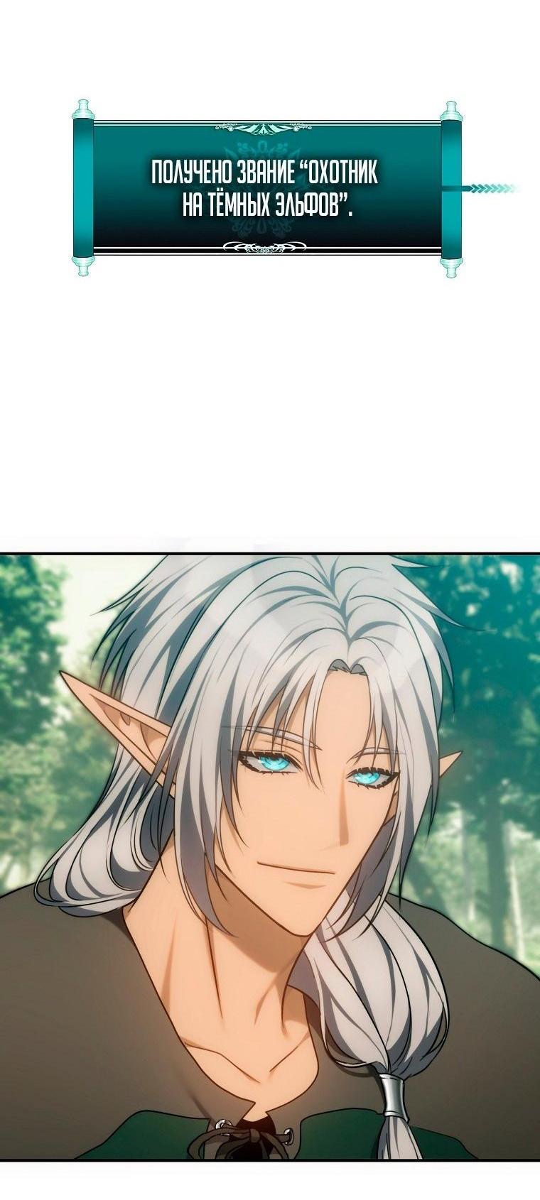 Read Ранкер который живёт второй р RU Manga Online