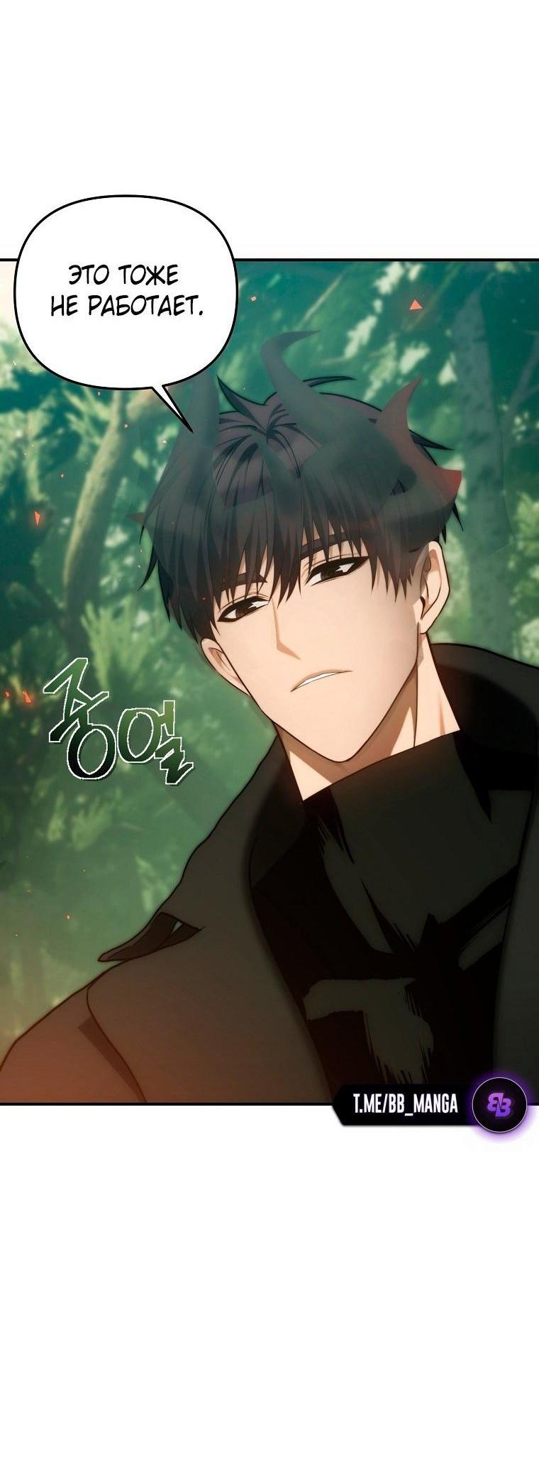 Read Ранкер который живёт второй р RU Manga Online