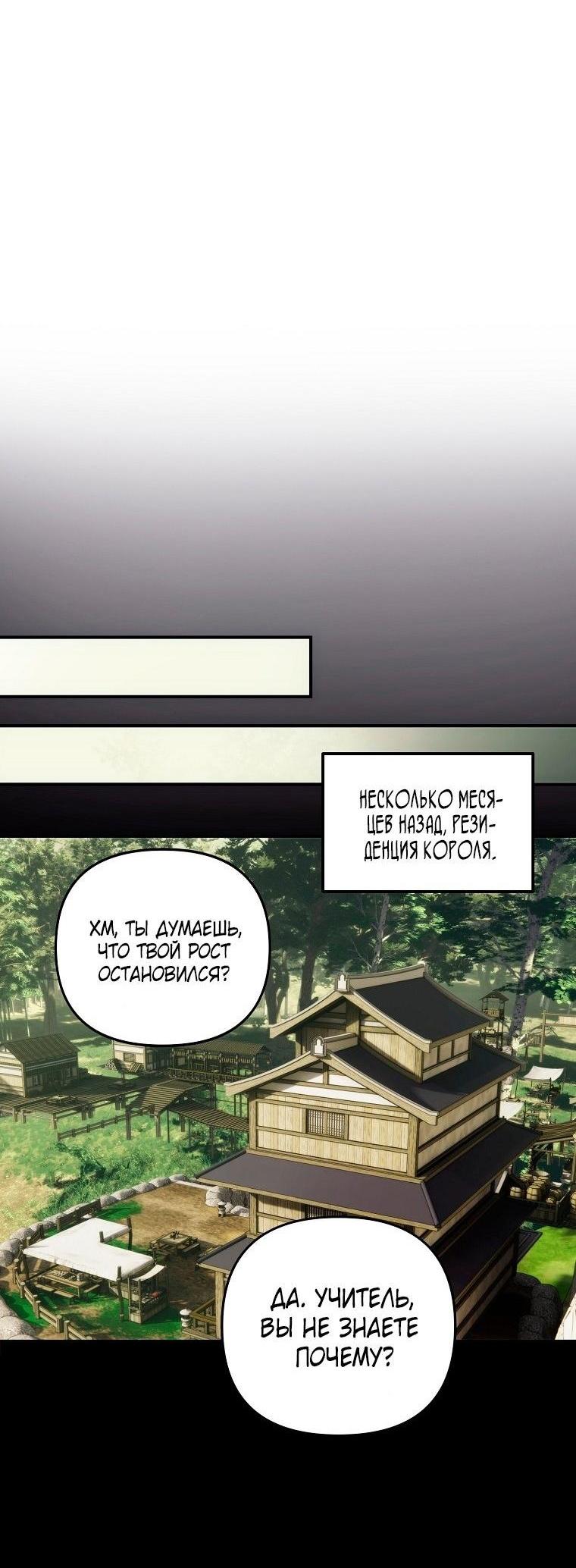 Read Ранкер который живёт второй р RU Manga Online