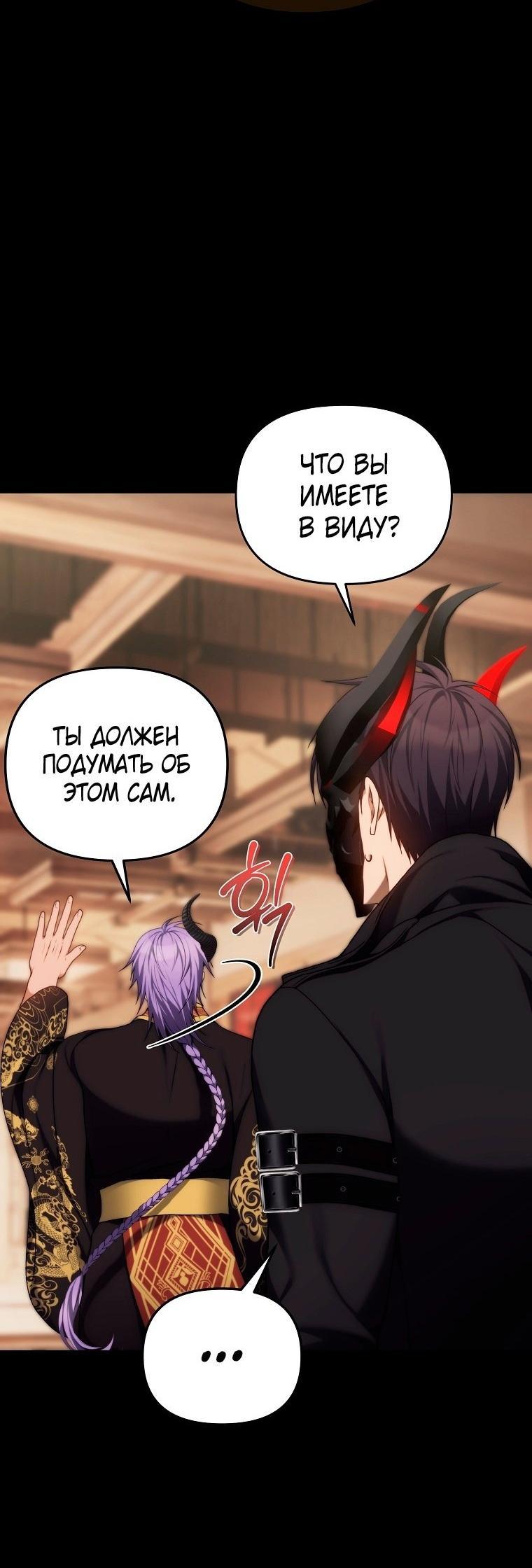 Read Ранкер который живёт второй р RU Manga Online