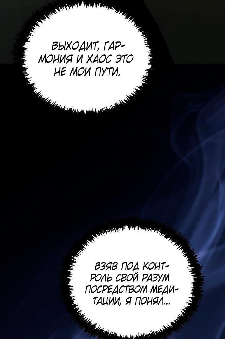 Read Ранкер который живёт второй р RU Manga Online