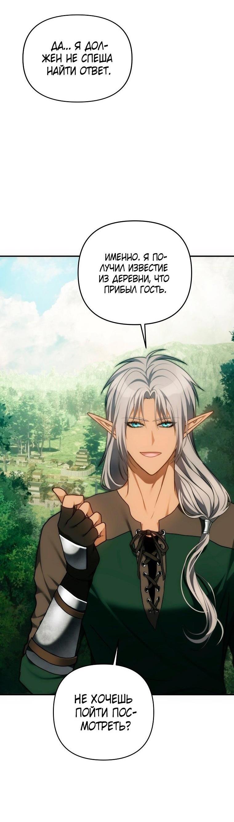 Read Ранкер который живёт второй р RU Manga Online