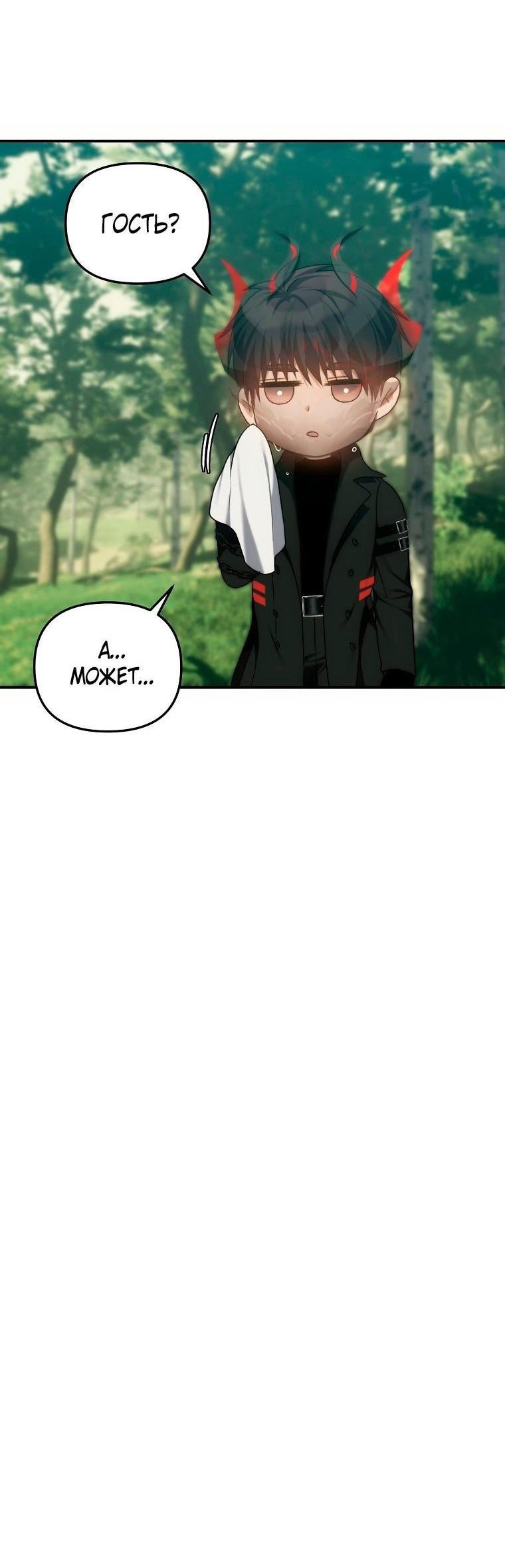 Read Ранкер который живёт второй р RU Manga Online