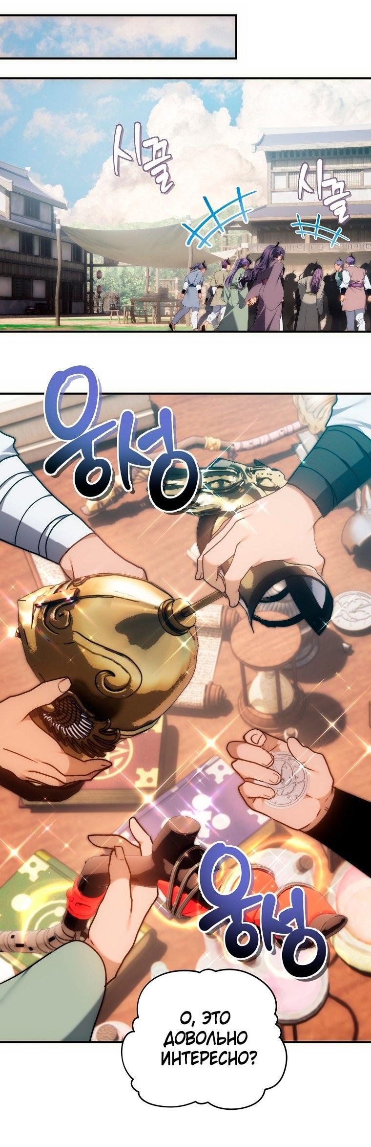 Read Ранкер который живёт второй р RU Manga Online