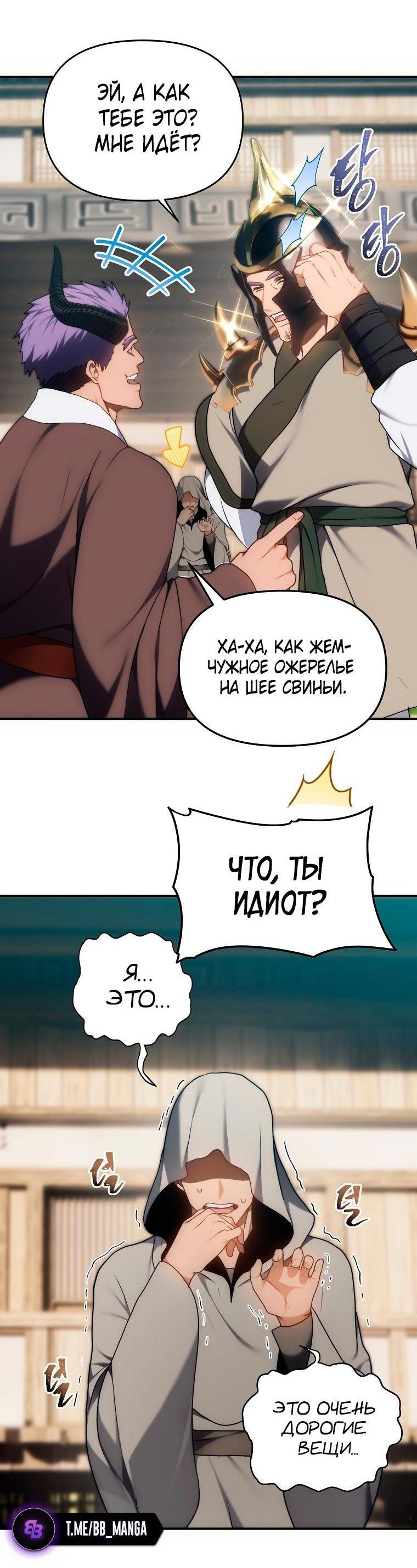 Read Ранкер который живёт второй р RU Manga Online