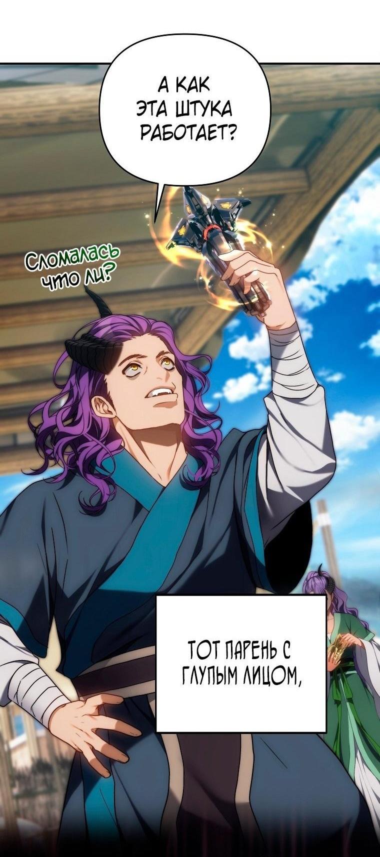 Read Ранкер который живёт второй р RU Manga Online