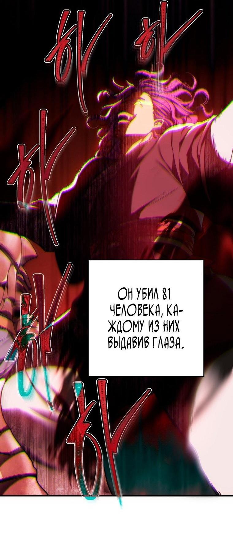 Read Ранкер который живёт второй р RU Manga Online