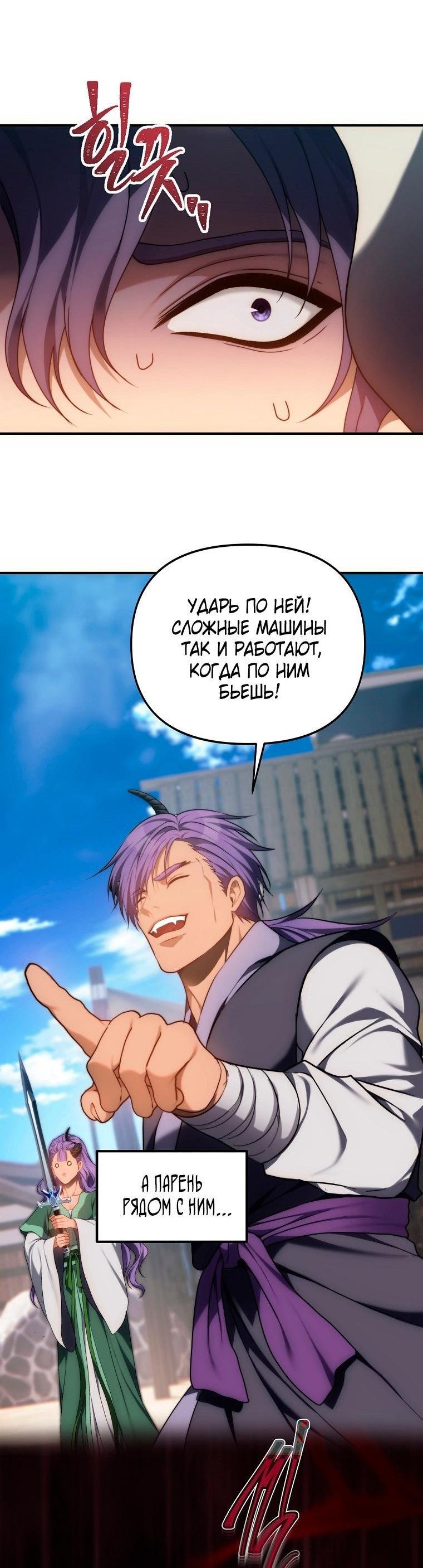 Read Ранкер который живёт второй р RU Manga Online
