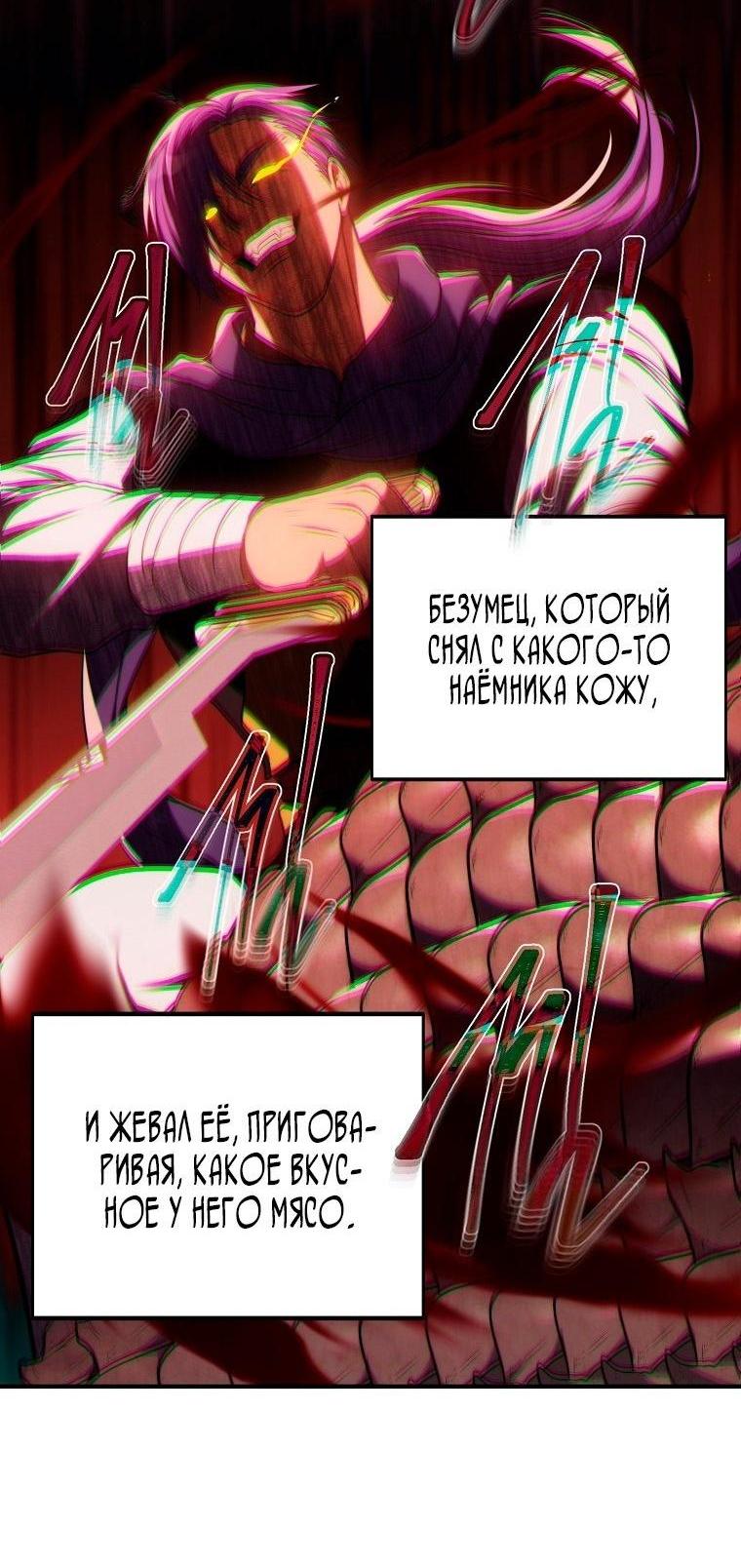 Read Ранкер который живёт второй р RU Manga Online