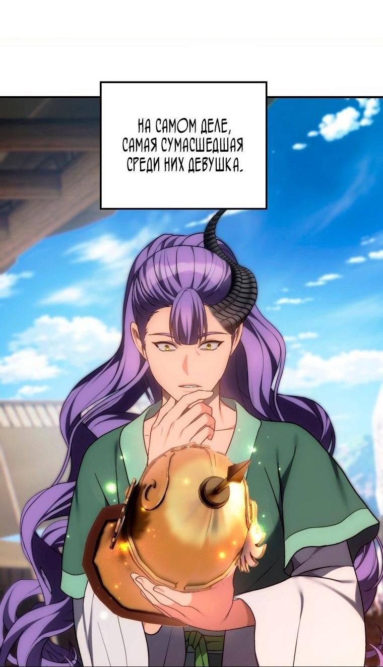 Read Ранкер который живёт второй р RU Manga Online