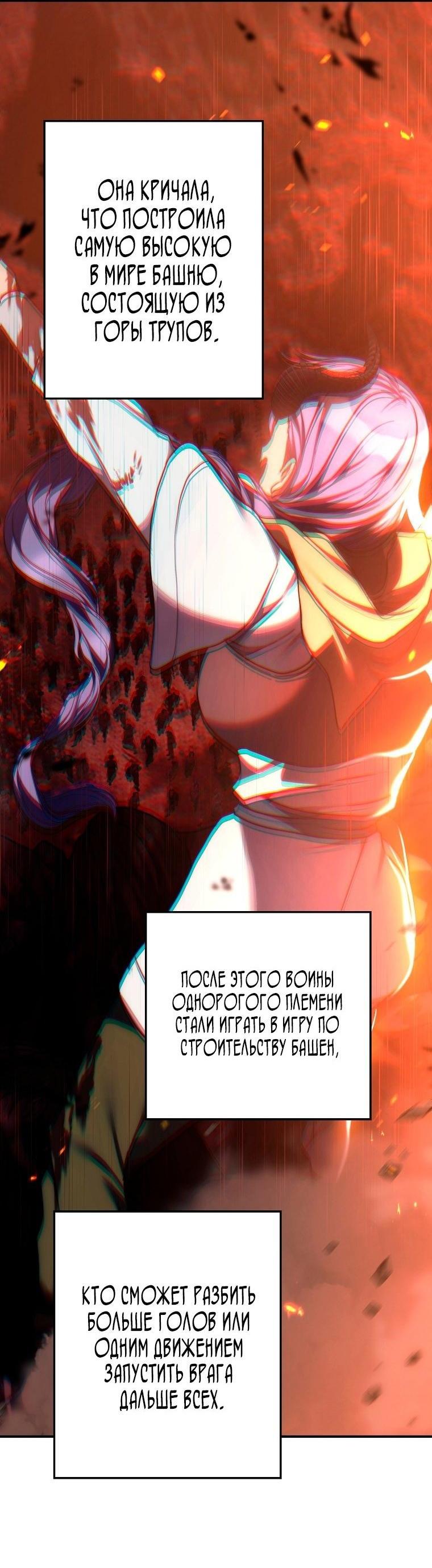 Read Ранкер который живёт второй р RU Manga Online