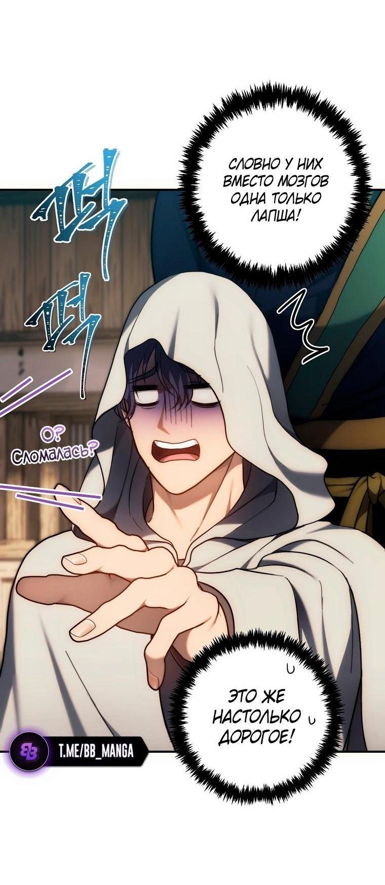 Read Ранкер который живёт второй р RU Manga Online