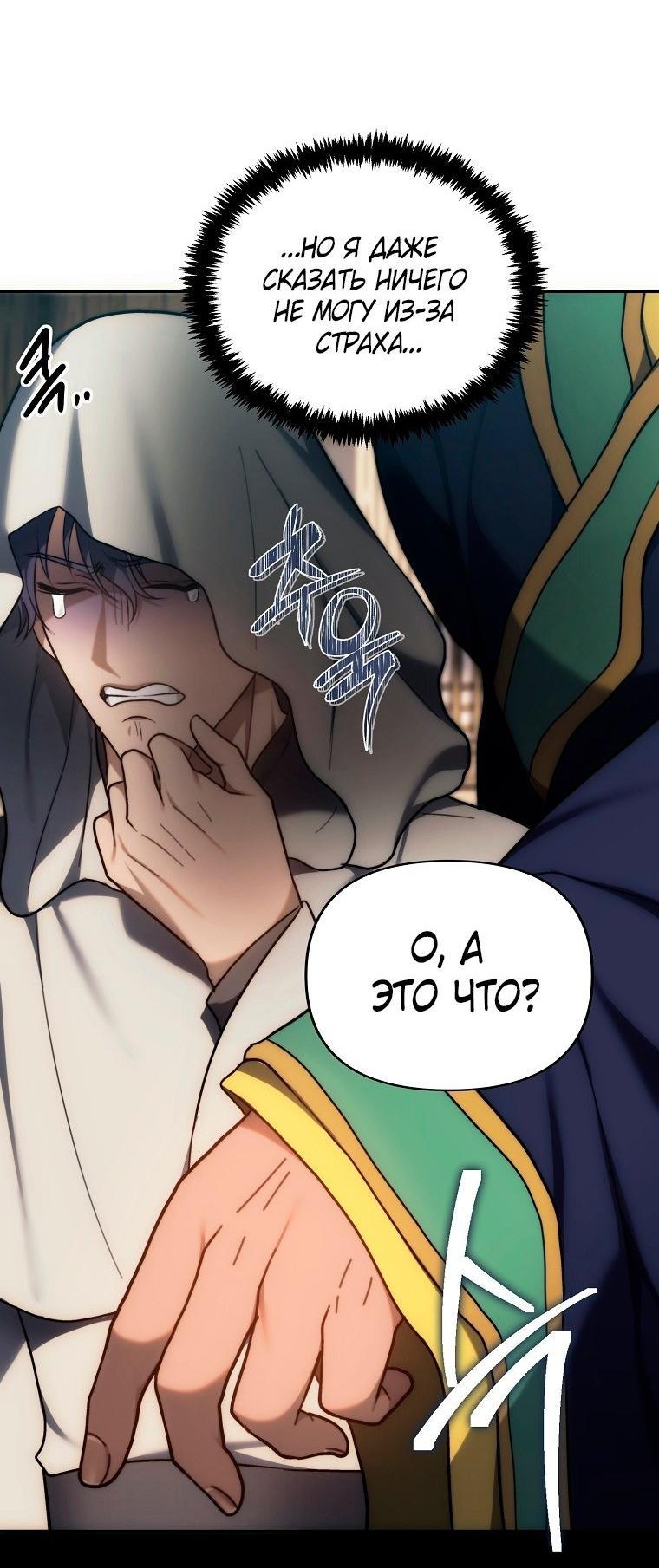 Read Ранкер который живёт второй р RU Manga Online
