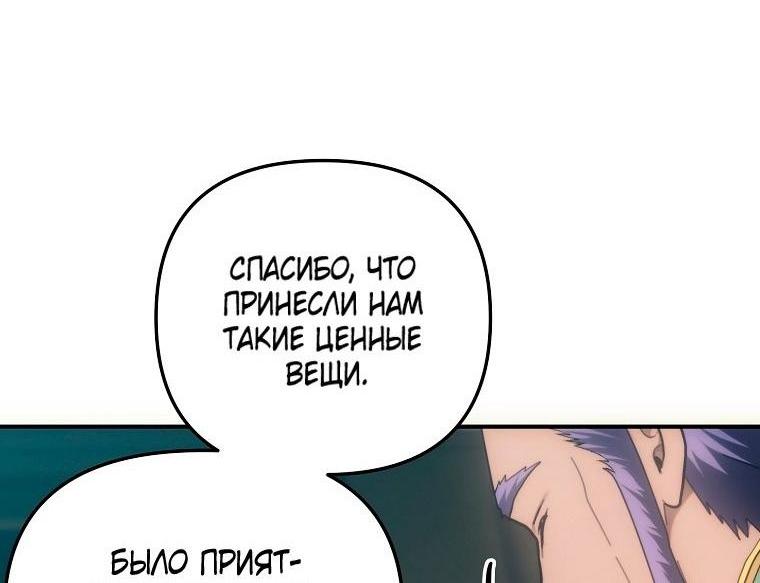Read Ранкер который живёт второй р RU Manga Online